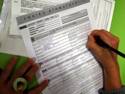 Καθυστερεί σε έξι περιοχές η κτηματογράφηση