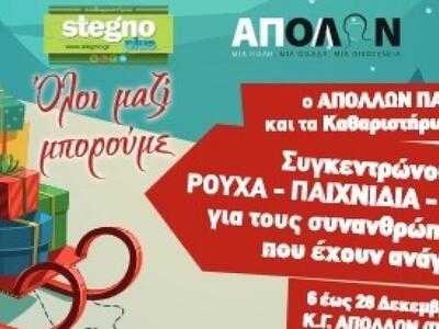 Απόλλωνας: Υποβολή δηλώσεων συμμετοχής, ...