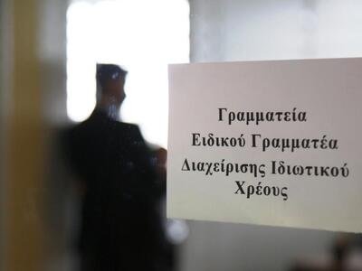 Ποιες επιχειρήσεις εντάσσονται στον εξωδ...