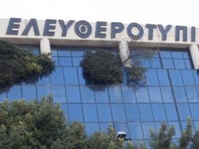 Πτώχευσε η ΧΚ Τεγόπουλος - Συνεχίζει να ...