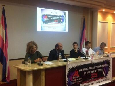 Στη Διεθνή Ημέρα Τρανς Μνήμης η Σία Αναγ...