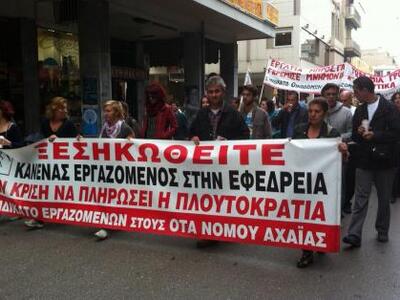 Πάτρα: Συλλαλητήριο από το ΠΑΜΕ ενάντια ...