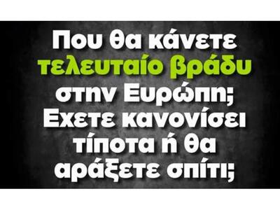 Πολύς ντόρος για ερχομό της δραχμής - Οι...