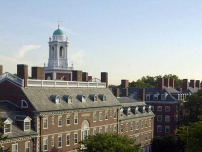 1.Πανεπιστήμιο Χάρβαρντ