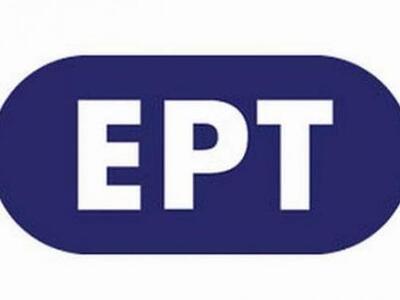 "Μαύρο" στη συχνότητα της ΕΡΤ