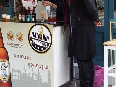 Στο ΚΕΛΛΑΡΙ κερνάνε Καρναβαλική μπύρα- Π...