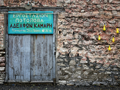 Κλικ... ιστορίας στην Πάτρα του σήμερα