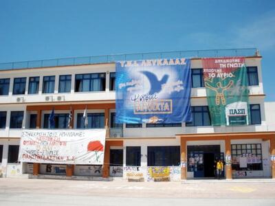 Σκάνδαλο με 180.000 ευρώ του ΤΕΙ Ιονίων Νήσων