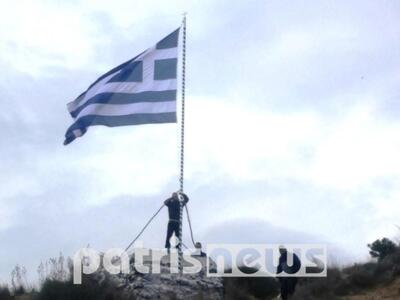 Πύργος: Δύο αδέλφια ύψωσαν Ελληνική σημα...