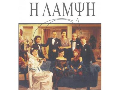 Τι είχε απαγορεύσει στους ηθοποιούς της ...