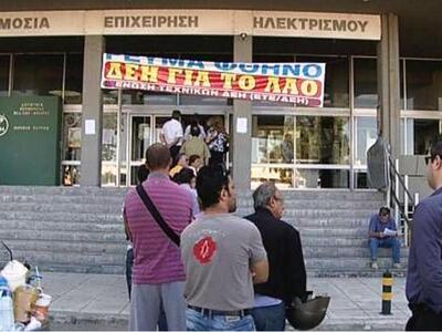 ΔΕΗ: Παράταση μέχρι και την Παρασκευή γι...