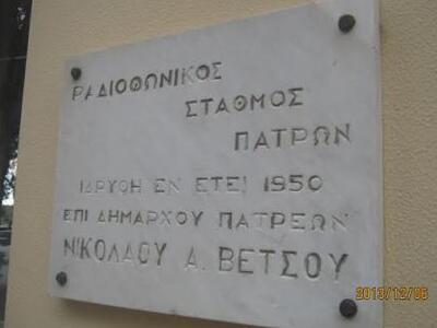 Η ΕΡΑ Πάτρας σε όλη την Ελλάδα και τον κ...