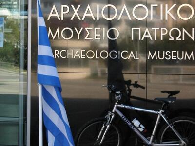 Πάτρα: Φόρος τιμής του Αρχαιολογικού Μου...