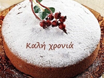 Πάτρα: Η Οικολογική Κίνηση κόβει την Πρω...