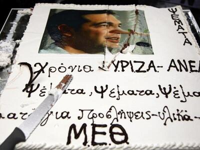 Η τούρτα της ΠΟΕΔΗΝ για τα δύο χρόνια κυ...