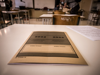 Εκτίμηση θεμάτων Νεοελληνικής Γλώσσας κα...