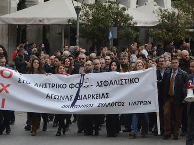 Πορεία Δικηγόρων στην Πάτρα