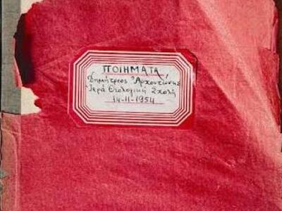 «Το Τετράδιο του Πατριάρχη», μία παραγωγ...