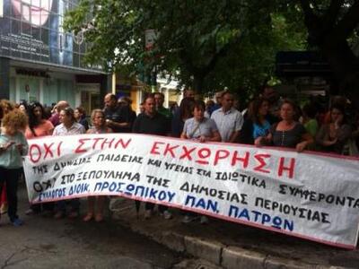 Πάτρα: Συγκέντρωση διαμαρτυρίας από τους...