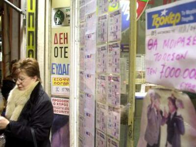 Δείτε τους τυχερούς αριθμούς ΛΟΤΤΟ