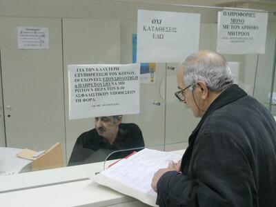 ΙΚΑ: Στο περίμενε 80.000 συνταξιούχοι το...