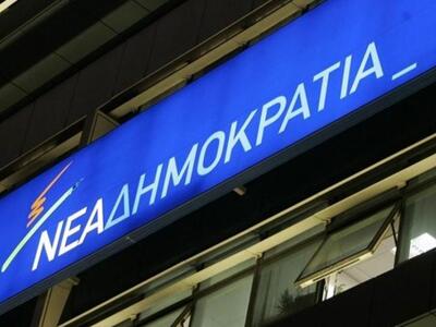 ΝΔ: Να μην κάνει ο κ. Τσίπρας μείζον πρό...