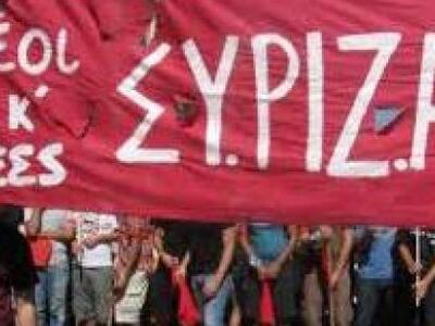 Νεολαία ΣΥΡΙΖΑ Πάτρας: Το κλείσιμο των γ...