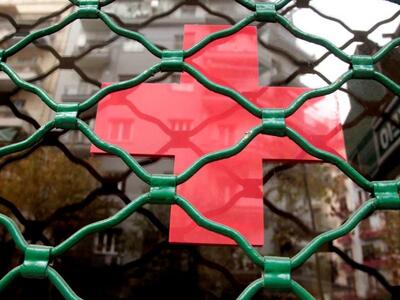 Αχαΐα: Απεργούν αύριο οι φαρμακοποιοί - ...