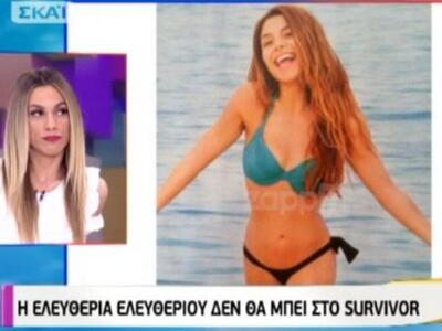 Survivor 2: Θα πάει ή όχι η τραγουδίστρι...