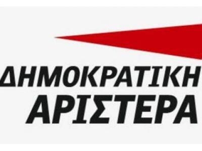 Πάτρα: Ανοιχτή πολιτική εκδήλωση της Δημ...