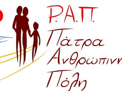 Πάτρα: Ερώτηση του Ιωάννη Τσιμπούκη στον...