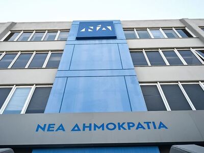 Υπόθεση Ασημακοπούλου: Η Ν.Δ. προσφεύγει...