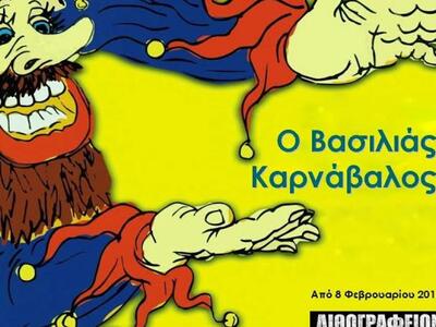 Πάτρα: Στις 8 Μαρτίου η τελευταία παράστ...