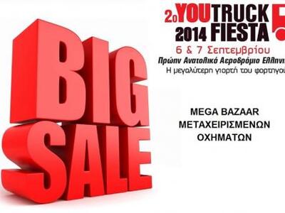 MEGA BAZAAR μεταχειρισμένων οχημάτων στο...