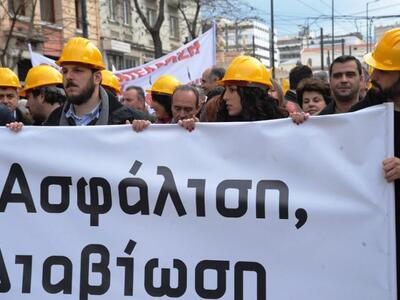 Αυτές είναι οι ασφαλιστικές εισφορές που...