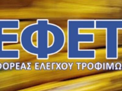 Ανάκληση νοθευμένου ελαιόλαδου από τον ΕΦΕΤ – ΦΩΤΟ