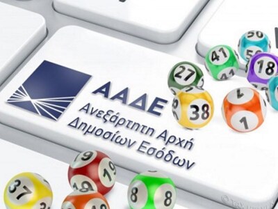 Πώς θα λειτουργήσει η νέα φορολοταρία το 2022