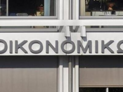 Διαψεύδει παράταση της έκτακτης εισφοράς το ΥΠΟΙΚ