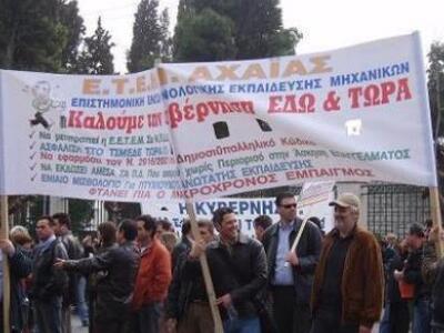 Πάτρα: Ημερίδα για τα προβλήματα των κλά...