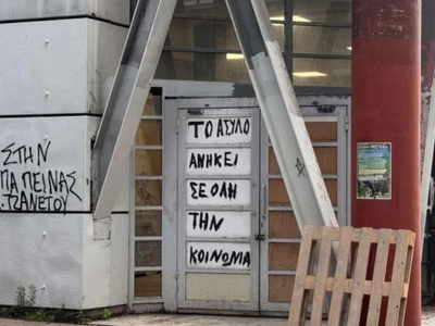 Αστυνομική επιχείρηση στο ΑΠΘ – Εκκενώθη...
