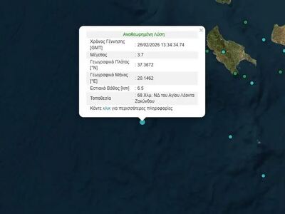 Σεισμός 3,7 Ρίχτερ ανοιχτά από τη Ζάκυνθο