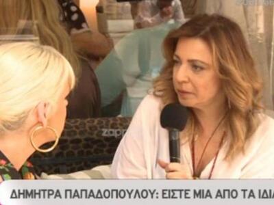 "Eίστε μια από τα ίδια" - Η ατ...