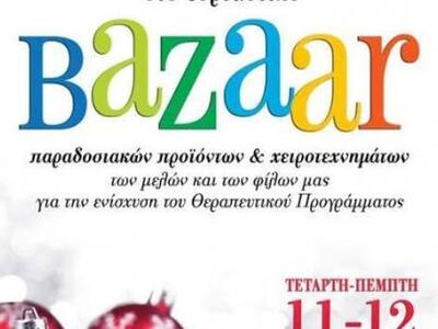 Γιορτινό bazaar παραδοσικαών ειδών και χ...