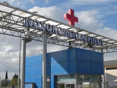 Αγρίνιο: Παίρνει εξιτήριο ο 9χρονος που ...