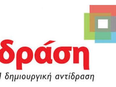 "Δράση": Τα ρατσιστικά εγκλήμα...