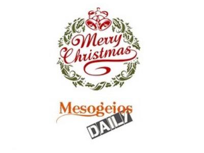 Ρεβεγιόν Χριστουγέννων με special menu σ...