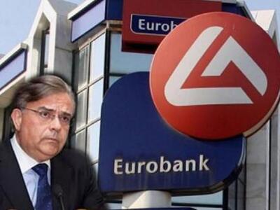 Η Eurobank διώχνει τουλάχιστον 700 εργαζόμενους!