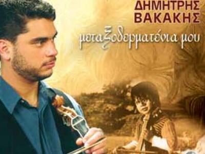 Βραδιά Κρητικής μουσικής στην Πάτρα το ε...