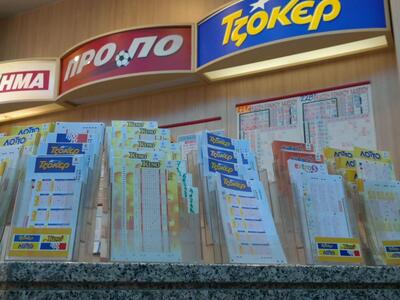 Ένας υπερτυχερός κερδίζει ένα εκατομμύρι...