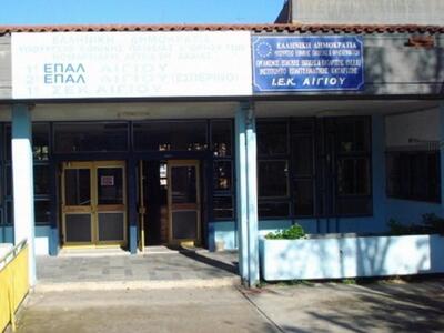 Οι επιτυχόντες του 2ου Εσπερινού ΕΠΑ.Λ Α...